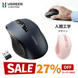 【スーパーSALE限定27％OFF】UGREEN 人間工学 ワイヤレスマウス 6ボタン コスパ最高マウス 無線2.4GHz 静音マウス5段階DPI切替 4000DPI ノートPC MacBook Chromebook パソコンなど対応 Mac/Windows/PC/Laptop/Macbook多機種対応 ピンク ブラック 出張 無線マウス