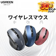 【スーパーDEAL限定30倍ポイント】UGREEN ワイヤレスマウス Bluetooth&2.4GHz 静音マウス 無線2.4GHz 6ボ…