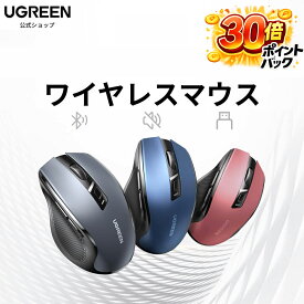 【スーパーDEAL限定30倍ポイント】UGREEN ワイヤレスマウス Bluetooth&2.4GHz 静音マウス 無線2.4GHz 6ボタン 4000DPI 5段階DPI切替 電池式 ノートPC MacBook Chromebook パソコンなど対応 Mac/Windows/PC/Laptop/Macbook多機種対応 オフィス/旅行/出張 無線マウス