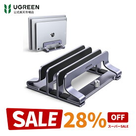 【スーパーSALE限定28％OFF】UGREEN ノートパソコンスタンド 縦型 3台収納 pcスタンド 縦置き 収納 3スロット 幅調整可能 アルミ合金製 シリコーンゴム傷防止 15.6インチまで対応 パソコンスタンド 全機種対応MacBook Pro Surface iPad HP Lenovo ThinkPad Huawei