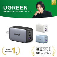 【UGREEN × 山崎賢人】★UGREEN 65W USB-C充電器 PD充電器 GaN 65W充電器 3ポート USB type-c ACアダプ…