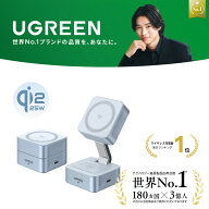 【お買い物マラソン35%OFFクーポン】UGREEN MagFlow【世界初発売技術】25W Qi2ワイヤレス充電器 超高速 …