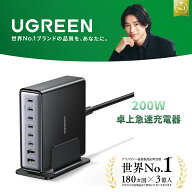 【8ポートある!】200W 充電器 8ポート 卓上 急速 単ポート最大100W 高出力【USB-C*6とUSB-A*2】充電保護…