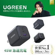 【限定20％OFFクーポン 9/18まで】UGREEN (45W 2*USB-C+1*USB-A) GaN 2C1A 4C1A USB-C 急速充電器 Type-C…