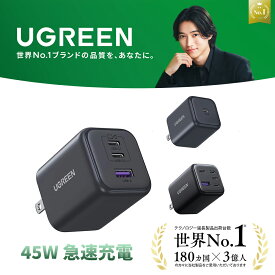 【限定20％OFFクーポン 9/18まで】UGREEN (45W 2*USB-C+1*USB-A) GaN 2C1A 4C1A USB-C 急速充電器 Type-C PD充電器【三台/五台/小型】タイプc PD/PPS/SCP/QC3.0全対応 MacBook PD対応 iPhone17/16/15/14/13/12 iPad Galaxy Android スマートフォン ノートPC 45w USB-C 充電