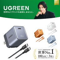 【UGREEN × 山崎賢人】UGREEN Air 65W USB-C 超小型 GaN急速充電器 折りたたみプラグ 65W充電器＆USB-C…