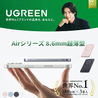 【UGREEN × 山崎賢人】UGREEN Airシリーズ モバイルバッテリー 超薄型 大容量 マグネット式 ワイヤレス…