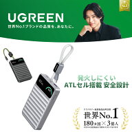 発火しない UGREEN モバイルバッテリー 10000mAh 軽量 薄型 PD45W 急速充電 MacBook対応 発火しにくい AT…