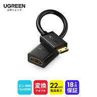 【スーパーSALE限定25％OFF】UGREEN mini hdmi to hdmi 変換アダプター hdmi ケーブル ハイスピード ミニ…
