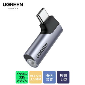 UGREEN Type-C to 3.5mm Cz ϊA_v^[ 3/4 TRRSΉ XIX CzWbNϊ ^Cvc Hi-Fi DAC`bv БL^ }^Cv ~jTCY y/ʘb ʒ߉\ iphone 17 16