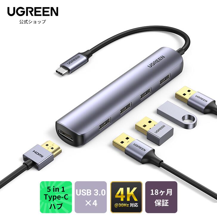 楽天市場】UGREEN USB Type-C ハブ USBハブ Type-Cハブ USB3.0 4ポート