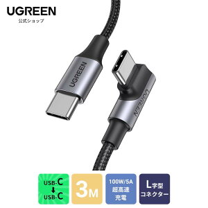 UGREEN TYPEC L^P[u3m PD}[dyPD100W/5A}[d 3Mzy18ۏ؁z TYPE C to type CP[u USBC P[u Q[pP[u Android X}z iC҂ usb-c ^Cvc P[u Sony Huawei iPad 
