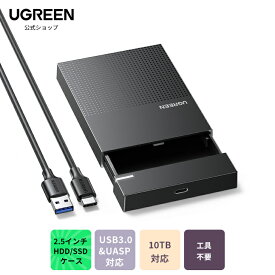 UGREEN 2.5インチ HDD ケース SSD HDD ケース USB SATA3 Type-C接続 UASP対応 6Gbps高速転送 10TB大容量 ハードディスクケース 9.5mm/7mm対応 工具不要 Mac Windows PS4 Pro PS3 XBox テレビ等適用 外付けhdd ケース USB C-USB A ケーブル付き2.5インチ用