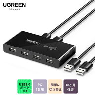 UGREEN 切替器 USB 切り替え PC2台用 プリンタ マウス キーボード ハブなどを切替 手動切替器 プリンタ …