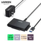 【25％OFFクーポンあり】【電源アダプタ付き】UGREEN SATA USB 変換ケーブル SATA IDE 2.5/3.5インチ SATA USB 変換アダプター USB3.1 Gen 2 USB A接続 光学ドライブ対応 10TB HDD/SSD対応 5Gbps高速転送速度 sata usb 変換