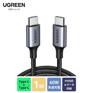 UGREEN PDΉ USB Type C P[u 60W 3A }[d ^CvC Android [dP[u typec P[u usbc P[u ϋviC҂ fh~ MacBook iPad Pro 2018 Xperia Galaxy S9 Pixel 3 2 XL iPhone 17/iPhone 16 0.5M 