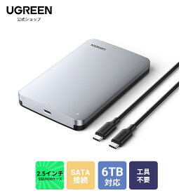 UGREEN 2.5インチ HDD SSD 外付け ドライブケース 2.5インチ hddケース USB3.0 USB-C接続 UASP対応 6Gbps高速転送速度 アルミ製 2.5インチ ハードディスクケース SATA 9.5mm/7mm HDD/SSD対応 外付けケース USB C-Cケーブル付属