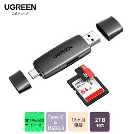 UGREEN SDカードリーダー Type-C OTG対応 1台2役 USB3.0 SDカードリーダー USB 写真 保存 マイクロSDカードリーダー microSDカードリーダー SDカードカメラリーダー スマホ Androidスマホ タブレット パソコン データー整理