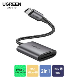 UGREEN typec sdカードリーダー typec TF SD 2in1 USB3.0 高速 OTG対応 UHS-I MicroSD USBカードリーダー カードリーダー typec sdカードリーダー typec type-c 高速データ転送 カメラ パソコン スマホ sdカード 挿すだけ typec写真転送