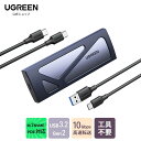UGREEN M.2 SSD 外付けケース M.2 NVME/PCIE SSD ケース USB C 3.2 Gen 2接続 UASP対応 10Gbps高速転送速度 アルミ m.…