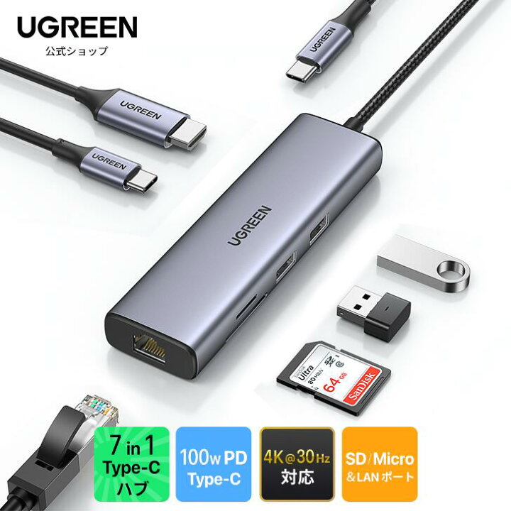 楽天市場】UGREEN 7-in-1 USB-C PD ハブ 100W USB Power Delivery 対応 