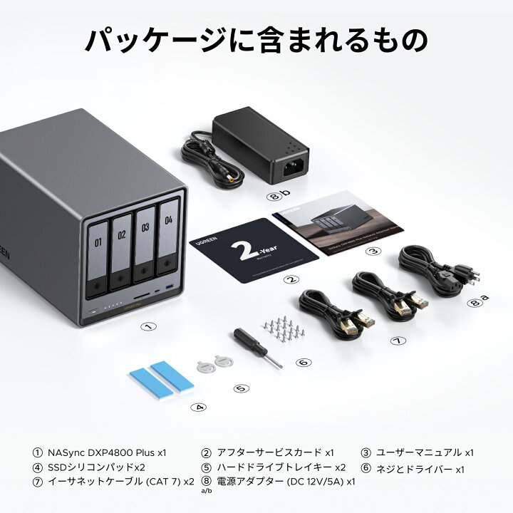 楽天市場】UGREEN NAS ync DXP4800 Plus 4ベイ デスクトップ 