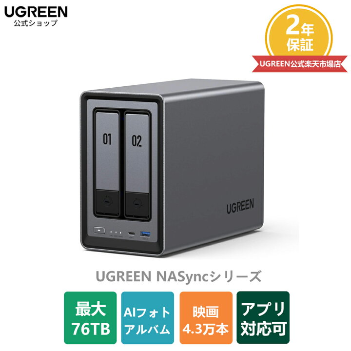 楽天市場】UGREEN NAS ync DXP2800 2ベイデスクトップnasキット、Intel  