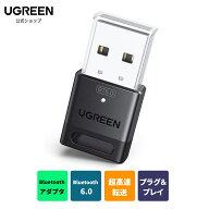 【楽天No.1獲得】UGREEN Bluetooth 6.0アダプタ、PC用、USB bluetoothドングルレシーバー、EDR＆BLEモー…