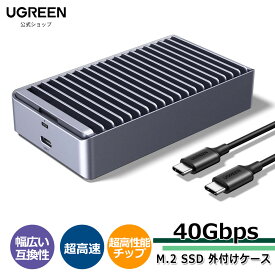 UGREEN 【USB4® 40Gbps】M.2 SSD 外付けケース M.2 ssd ケース Thunderbolt 3/4 PCIe 4.0x4対応 NVMe SSD ケース 2230 2242 2260 2280(M-Key M&B Key) SSD対応 USB C ケーブル付属