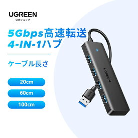 ★ランキング入賞 UGREEN USB 3.0 ハブ 増設 4ポートUSB A ハブ 5Gbps高速転送 スリム軽量ハブ 4in1 USB ハブ MacBook/iMac/Surface Proに対応 PC適用 Mac OS/Windows/Chromebook/Linux/PS4/PS5対応 (20cm) (60cm)(100cm)