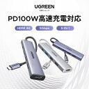 【スーパーSALE限定33％OFF】UGREEN USB Cハブ USB TYPE-C ハブ 100W PDポート付き 急速充電 HDMI 5-IN-1 スリムハブ …