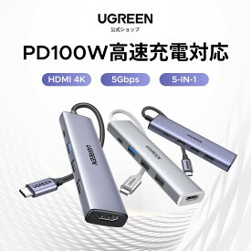 UGREEN USB Cハブ USB TYPE-C ハブ 100W PDポート付き 急速充電 HDMI 5-IN-1 スリムハブ 1*USB3.0+2*USB2.0ポート 5Gbps超高速データ転送用 4K HDMI出力 Windows 10/8.1/8/7/Vista/XP;MAC OS;linux;IOS;Androidシステム Macbook対応