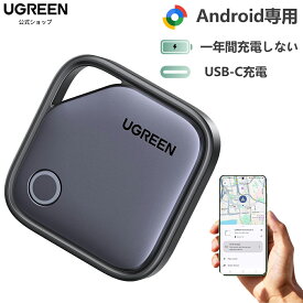 【7/17から25％ポイント還元】UGREEN FineTrack G Android専用 スマートタグ スマートトラッカー GPS Google Find Hub対応 USB-C充電対応 airtag アンドロイド Bluetoothトラッカー 荷物/スーツケース/財布/鍵などのファインダー 忘れ物防止 Pixel Galaxy対応