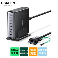 【7/19からマラソン30%OFFクーポン】【8ポートある!】200W 充電器 8ポート 卓上 急速 単ポート最大100W …