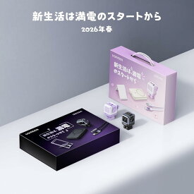 UGREEN 【新生活4点セット】65W 多ポート 急速充電器｜Magsafeモバイルバッテリー｜100W USB-Cケーブル｜スタンド 折り畳み式 スマホ タブレット 対応｜ブラック系（出張・旅行・お祝いに最適な充電セット）
