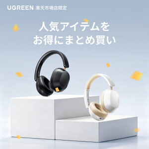 UGREEN�y�܂Ƃߔ����Z�b�g�zBluetooth�w�b�h�z���V���[�Y 2�_�Z�b�g (�w�b�h�z����+���jFD005 ���b�s���O����