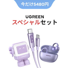 【7/18まで半額クーポン！】UGREEN【まとめ買いセット】UNO 充電シリーズ紫 3点セット（UNO充電器+UNOケーブル+イヤホン）FD006 ラッピングあり