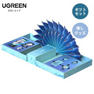 【崩壊：スターレイル コラボ】UGREEN ギフトボックス セット ラッピング 爻光限定モデル miHoYo ミホヨ …