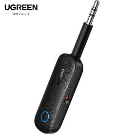 UGREEN トランスミッター＆ レシーバー Bluetooth 5.0 3.5mm 送信機&受信機 一台二役 Bluetooth 5.0 2台に同時接続でき ぶるーつーす送信/受信 小型軽量 通信距離10M 車載スピーカー/PC/テレビ/スピーカー/アンプなど適用