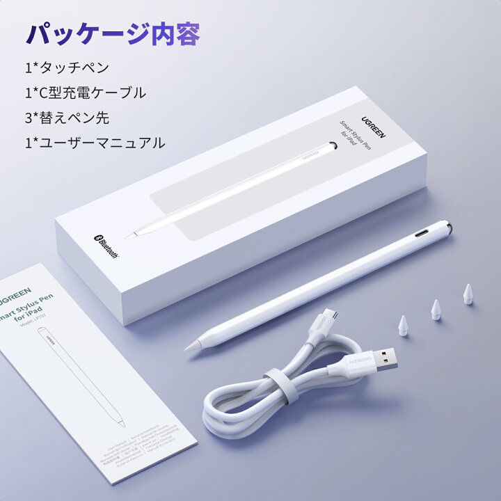 楽天市場】UGREEN ipad ペンシル ワイヤレス/Type-C急速充電