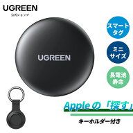 【7/19から32%OFFクーポン】UGREEN スマートタグ 保護ケース付 電池交換可 FineTrack Mini Smart Finder …