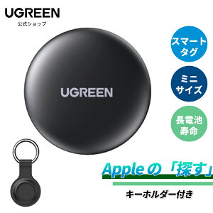 UGREEN スマートタグ 保護ケース付 電池交換可 FineTrack Mini Smart Finder 1個 Appleの「探す」(iOSのみ)対応 80dBビープ音のスマートタグ 紛失防止タグ/探し物 カバン 鍵 スーツケース パスポート用Bl