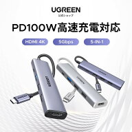UGREEN USB Cハブ USB TYPE-C ハブ 100W PDポート付き 急速充電 HDMI 5-IN-1 スリムハブ 1*USB3.0+2*USB2…