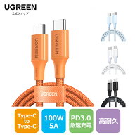 UGREEN Air USB C ケーブル タイプc 急速充電 usb type-c ケーブル iphone PD3.0 充電ケーブル 高耐久 高…