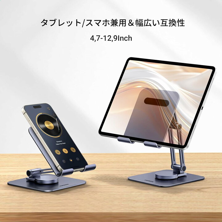 楽天市場】UGREEN タブレットスタンド iPad 360°ベース回転式 