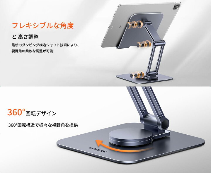 楽天市場】UGREEN タブレットスタンド iPad 360°ベース回転式 
