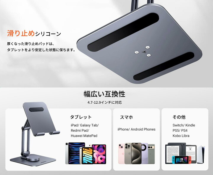 楽天市場】UGREEN タブレットスタンド iPad 360°ベース回転式 