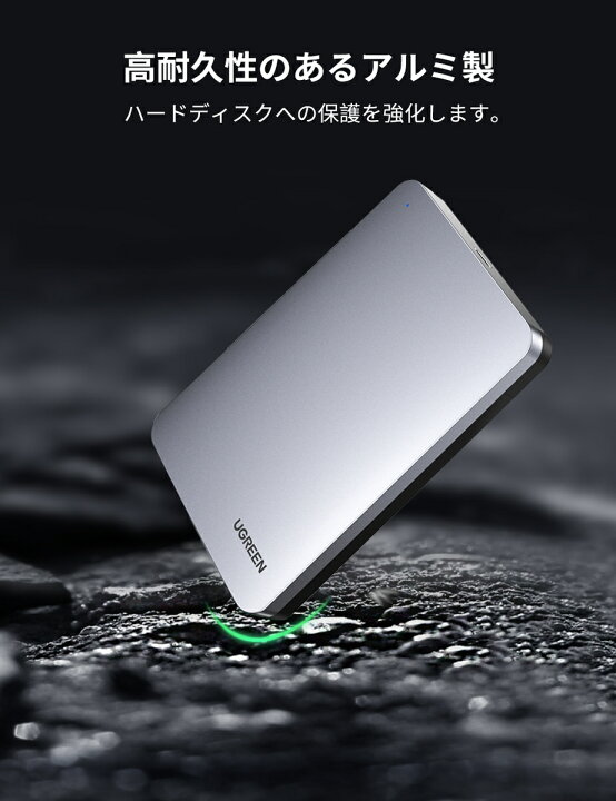 市場】UGREEN 2.5インチ SSD HDDケース USB C 3.1 Gen2 9.5mm 7mm対応 Windows mac OS Linux対応 アルミケース UASP対応 SATA 高速転送 USB3.0 C to A ケーブル付属 : UGREEN公式 市場店 市場】UGREEN 2.5インチ SSD HDDケース USB C 3.1 Gen2 9.5mm 7mm対応 Windows mac OS Linux対応 アルミケース UASP対応 SATA 高速転送 USB3.0 C to A ケーブル付属 : UGREEN公式 市場店