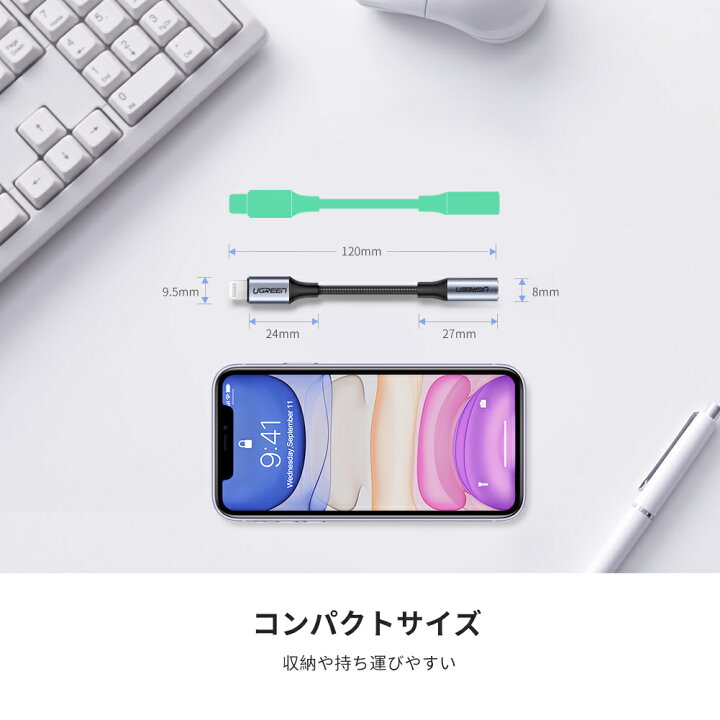 楽天市場 Ugreen Iphone ライトニング イヤホン 変換アダプタ イヤホンジャック Lightning To 3 5mm Hifi音質 Mfi認定 Iphone イヤホンジャック ナイロン Ios15 14 13 12対応 Iphone13 Iphone12 Iphone11 Iphonese Iphonex Xr Iphone8 8p Iphone7 7pに対応 Ugreen公式