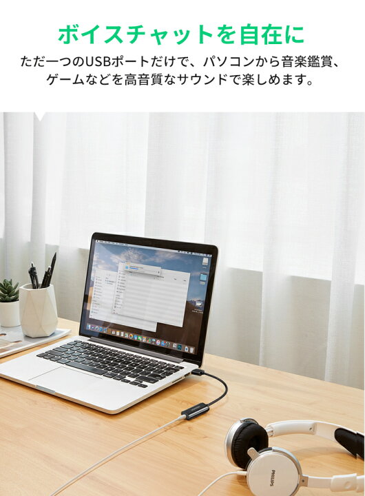 楽天市場 Ugreen Usb オーディオ 変換アダプタ イヤホン変換アダプター Usb To 3 5mm イヤホンジャック オーディオ 変換ケーブル 4極 ミニプラグ 対応 簡単接続 ヘッドホン ヘッドセット Windows Mac パソコン ボイスチャット Zoom Ps5 Ps4に対応 通話可能 Ugreen公式 楽天市場 Ugreen Usb オーディオ 変換アダプタ イヤホン変換アダプター Usb To 3 5mm イヤホンジャック オーディオ 変換ケーブル 4極 ミニプラグ 対応 簡単接続 ヘッドホン ヘッドセット Windows Mac パソコン ボイスチャット Zoom Ps5 Ps4に対応 通話可能 Ugreen公式